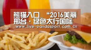 熊猫入口_“2016美丽邢台·绿色太行国际公路自行车赛”成功举办(图2) 熊猫体育官网