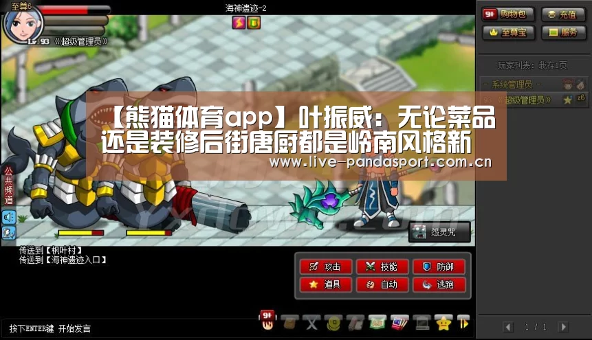 熊猫体育官方网站