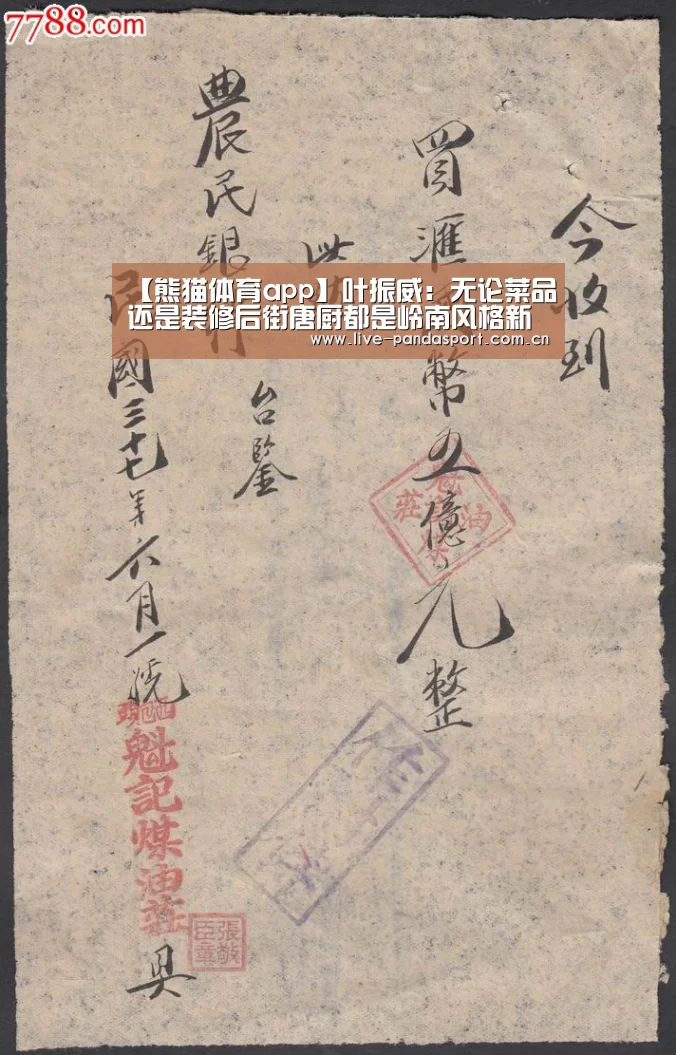 熊猫体育官方网站