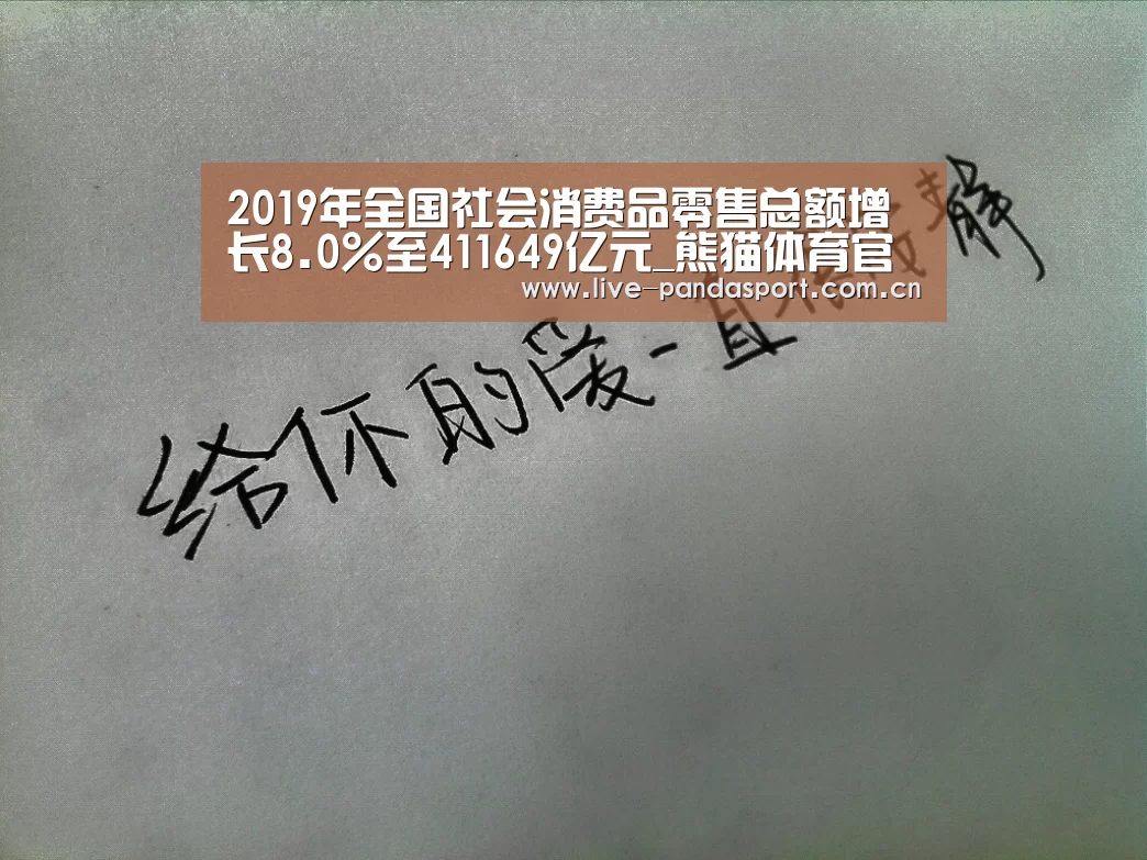熊猫体育官方网站