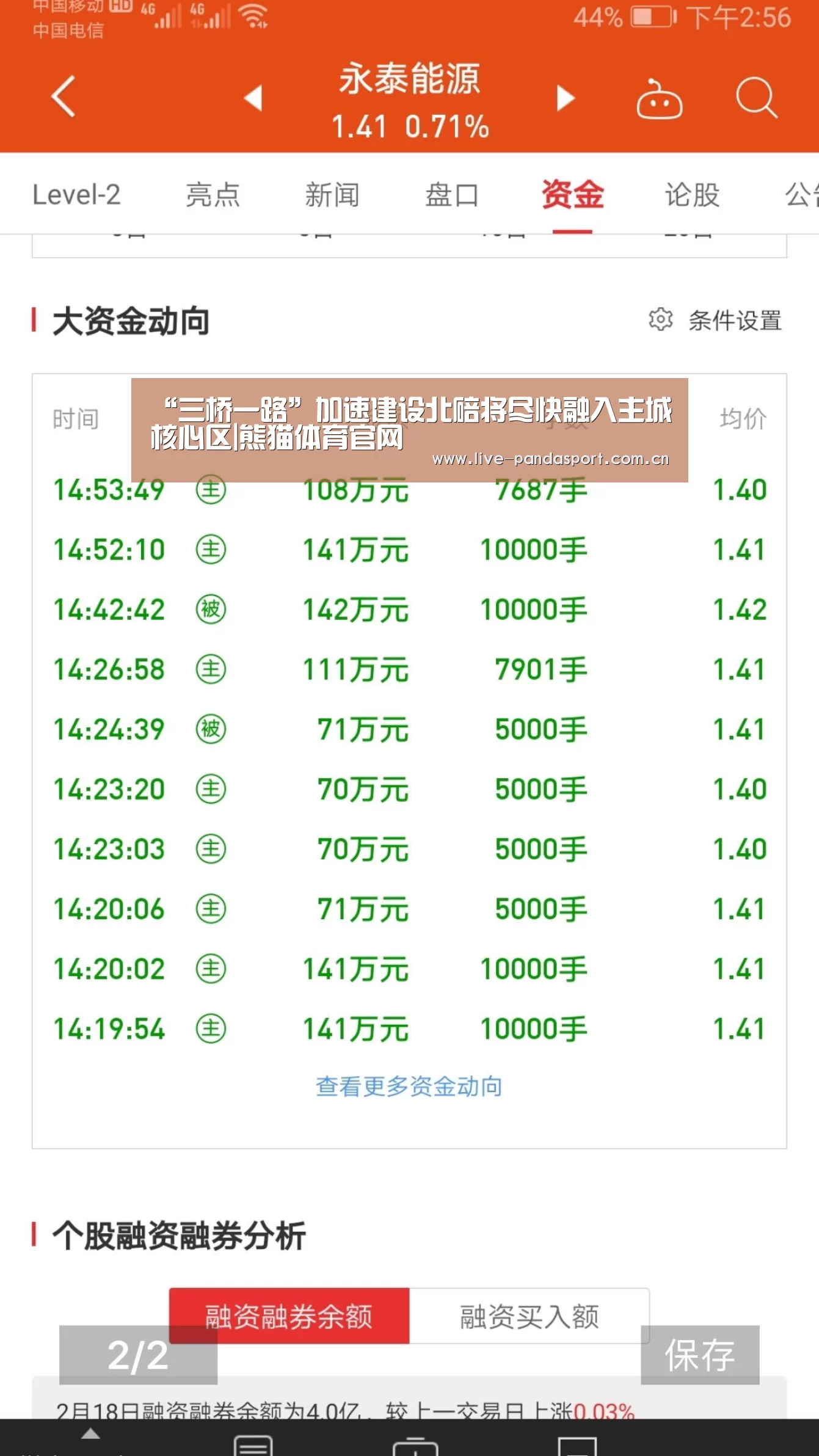 “三桥一路”加速建设北碚将尽快融入主城核心区|熊猫体育官网(图1) 熊猫入口