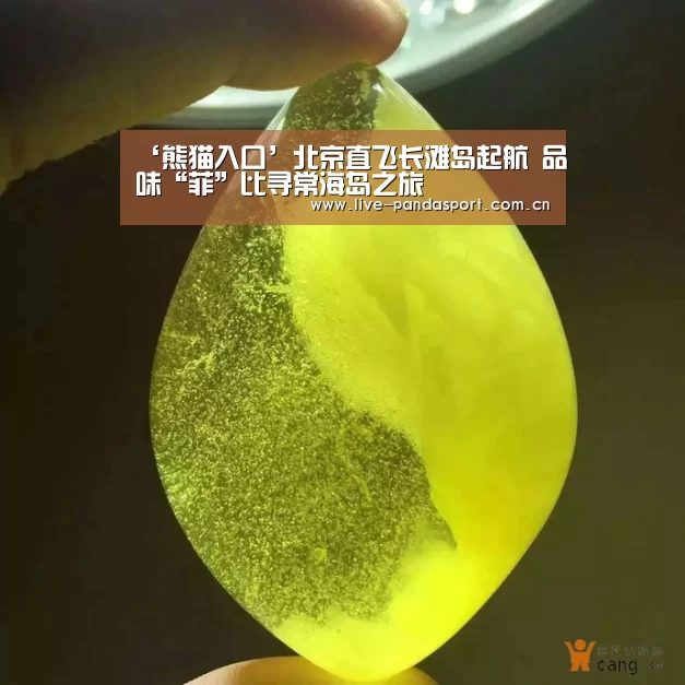 ‘熊猫入口’北京直飞长滩岛起航 品味“菲”比寻常海岛之旅(图4) 熊猫体育官方网站