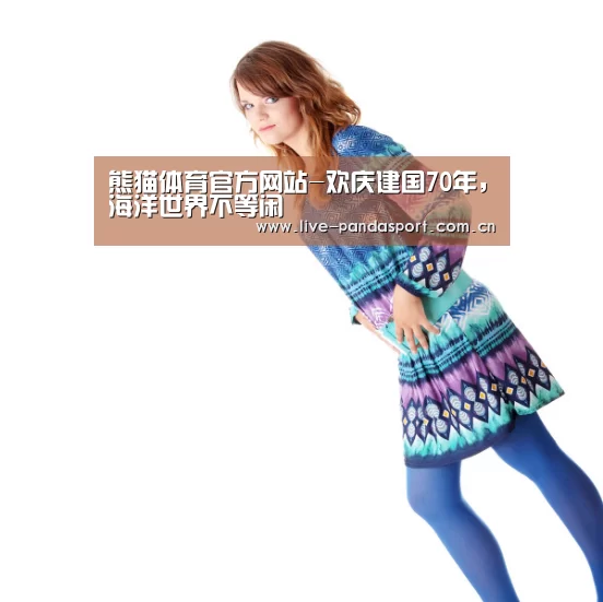 熊猫体育官方网站-欢庆建国70年,海洋世界不等闲(图4) 熊猫体育官网