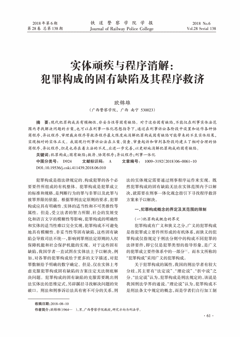 新零售碰撞便利店:如何提高效率、迅速完成迭代升级_熊猫入口(图1) 熊猫入口