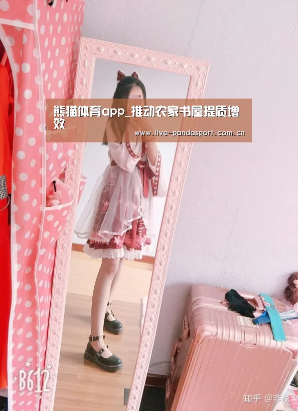 熊猫体育app_推动农家书屋提质增效(图3) 熊猫体育app