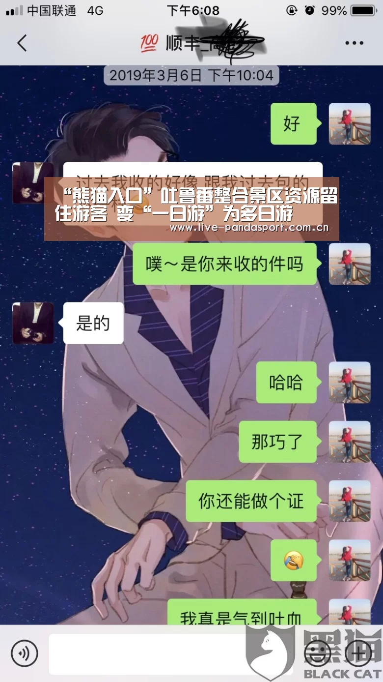 “熊猫入口”吐鲁番整合景区资源留住游客 变“一日游”为多日游(图1) 熊猫体育app