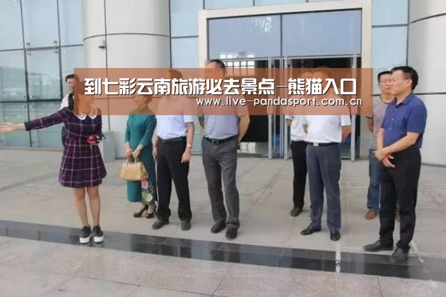 熊猫体育官网