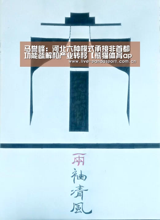 熊猫体育官网