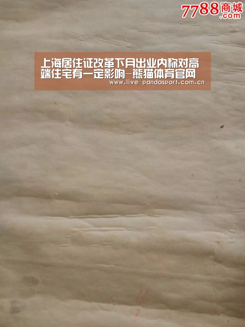 上海居住证改革下月出业内称对高端住宅有一定影响-熊猫体育官网(图1) 熊猫入口