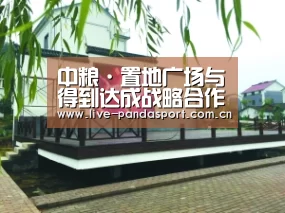 中粮·置地广场与得到达成战略合作,携手打造首都文化新地标【熊猫体育app】(图1) 熊猫体育官网