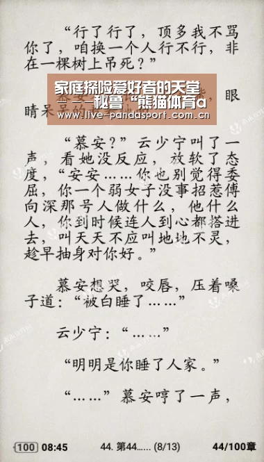 家庭探险爱好者的天堂---秘鲁“熊猫体育app”(图4) 熊猫体育官网