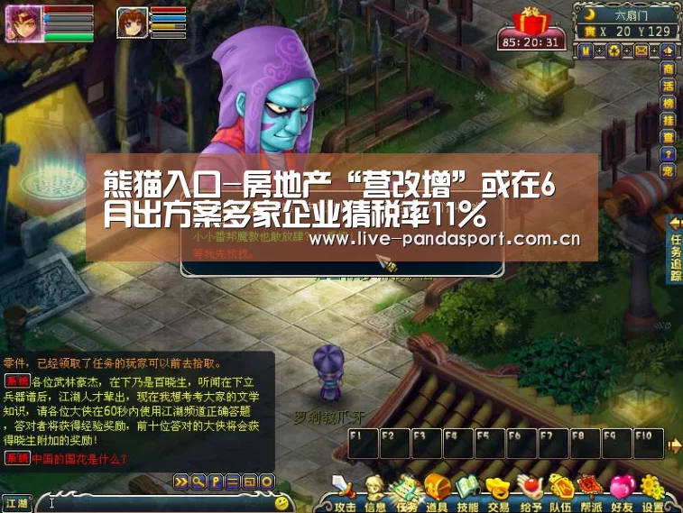 熊猫入口-房地产“营改增”或在6月出方案多家企业猜税率11%(图2) 熊猫体育官方网站