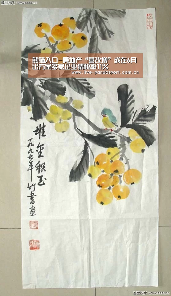 熊猫入口-房地产“营改增”或在6月出方案多家企业猜税率11%(图3) 熊猫体育app