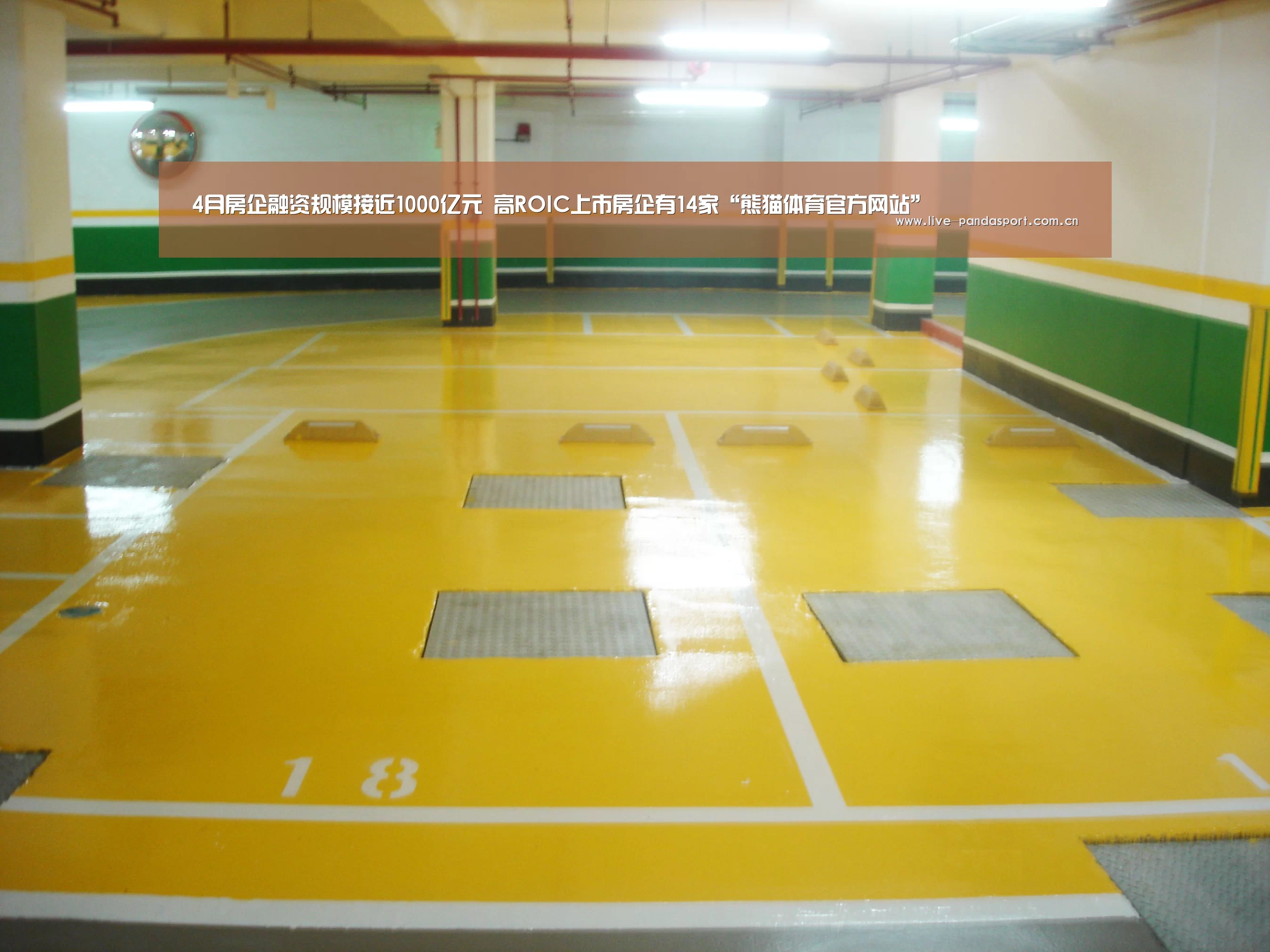 4月房企融资规模接近1000亿元 高ROIC上市房企有14家“熊猫体育官方网站”(图2) 熊猫体育官网