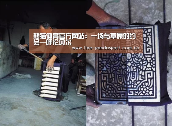 熊猫体育官方网站:一场与草原的约会—呼伦贝尔(图3) 熊猫体育app