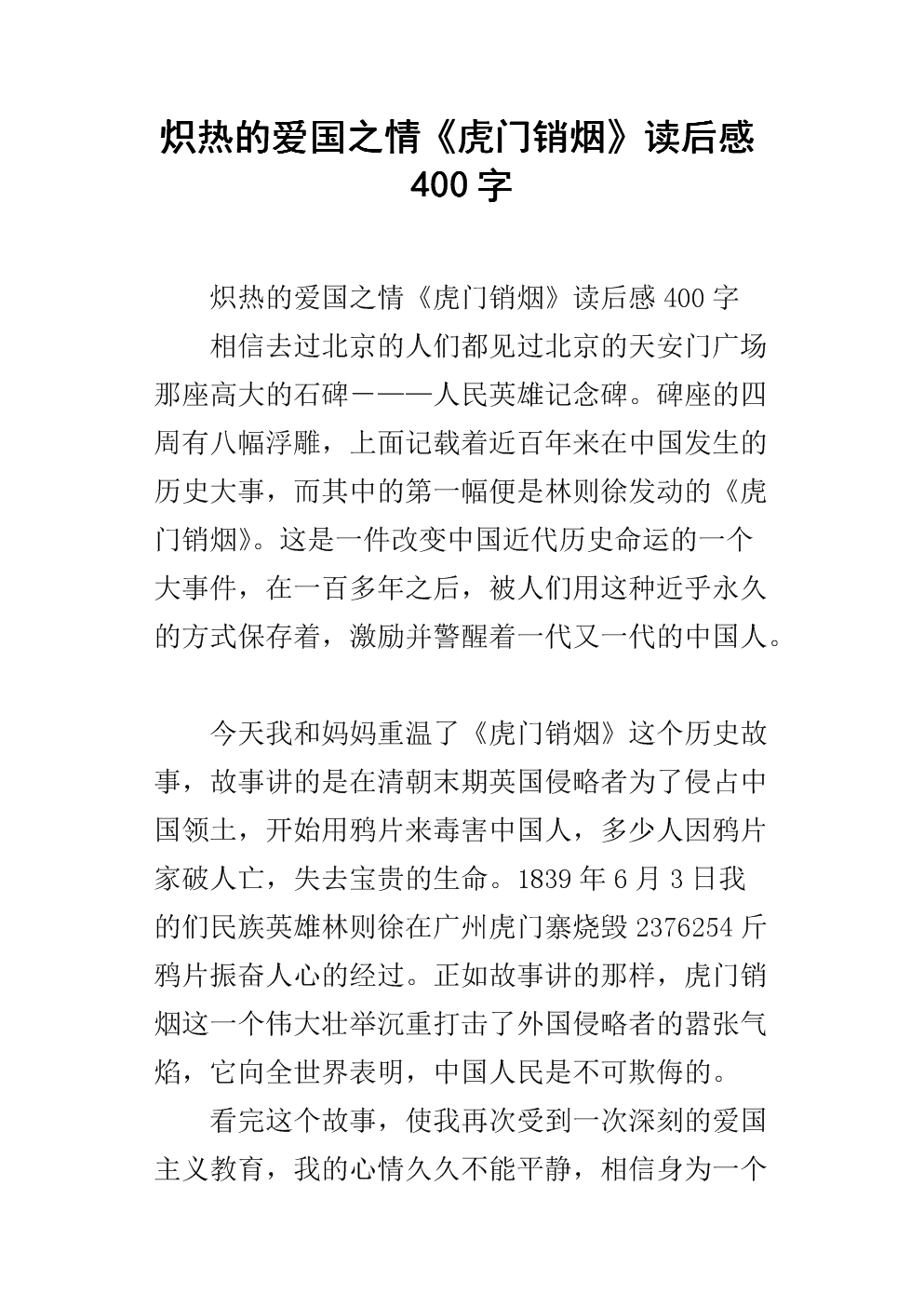 携程---发布2014中国游客免签落地签旅游报告‘熊猫入口’(图3) 熊猫入口